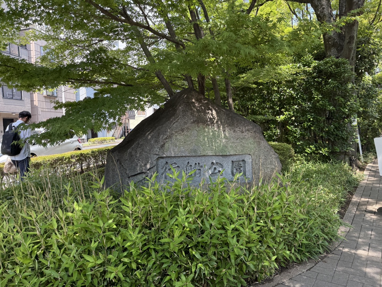 行船公園