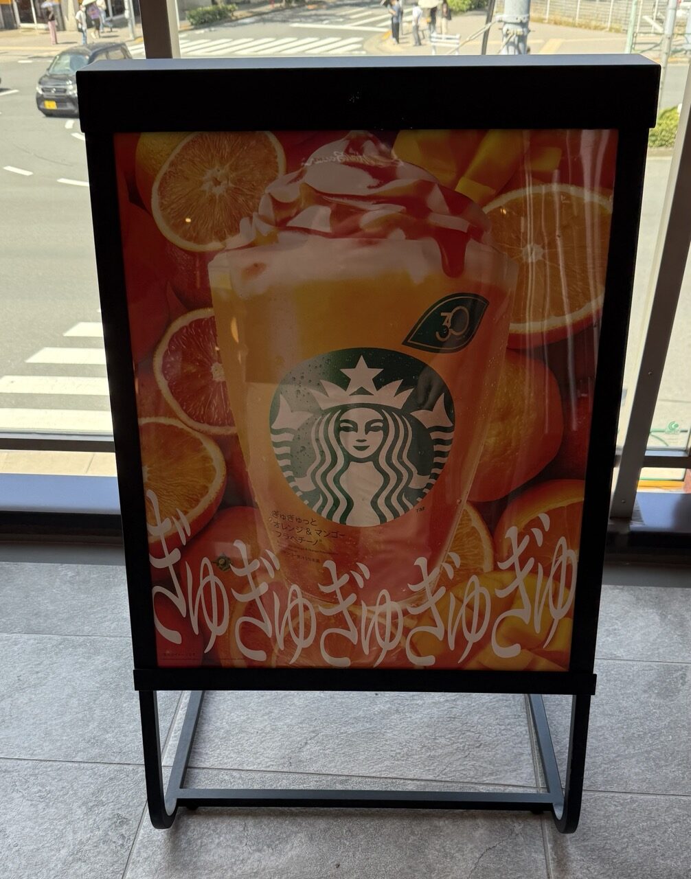 涼を求めて、葛西駅前のスターバックス