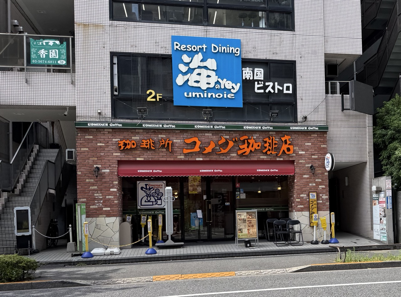 コメダ珈琲店